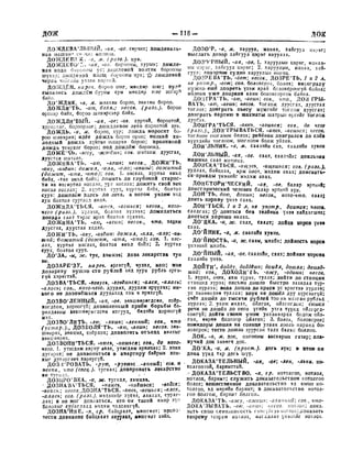 Орос Монгол толь