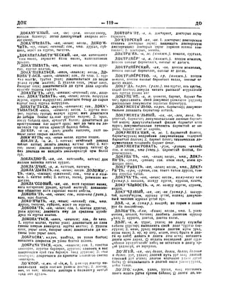 Орос Монгол толь