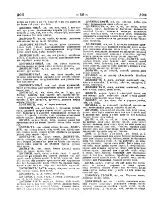 Орос Монгол толь