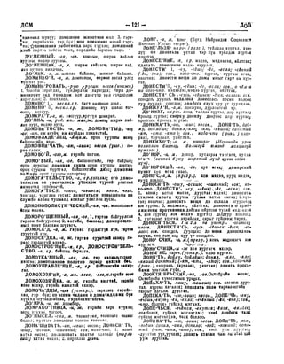 Орос Монгол толь