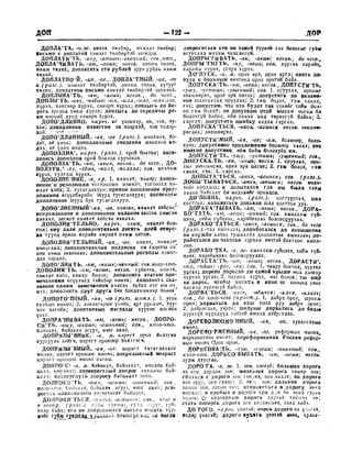 Орос Монгол толь