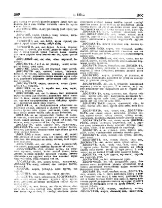 Орос Монгол толь