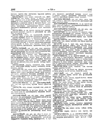 Орос Монгол толь