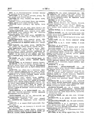 Орос Монгол толь