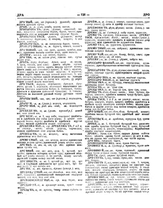 Орос Монгол толь