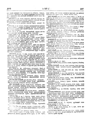 Орос Монгол толь