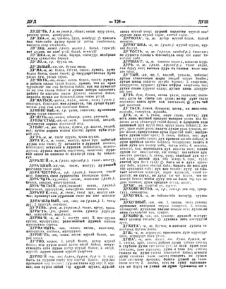 Орос Монгол толь