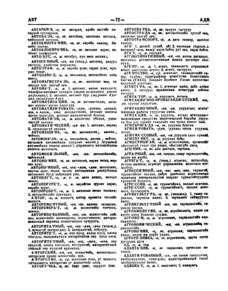 Орос Монгол толь