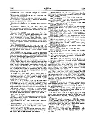 Орос Монгол толь