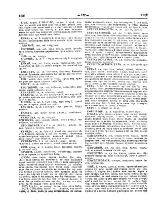 Орос Монгол толь