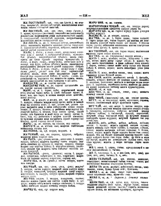 Орос Монгол толь