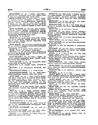 Орос Монгол толь