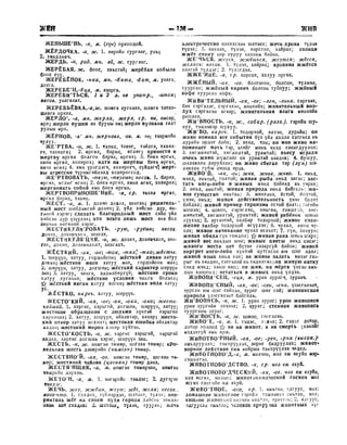 Орос Монгол толь