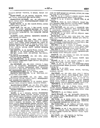 Орос Монгол толь