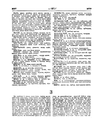 Орос Монгол толь