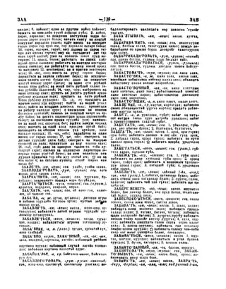 Орос Монгол толь