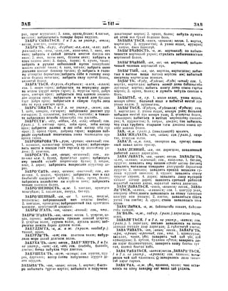 Орос Монгол толь