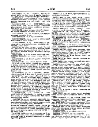 Орос Монгол толь