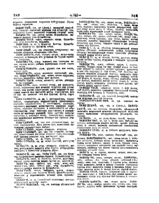 Орос Монгол толь