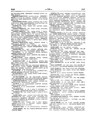 Орос Монгол толь