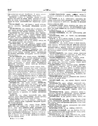 Орос Монгол толь