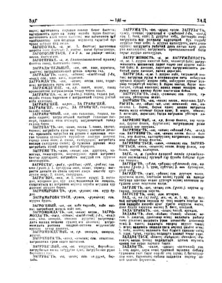 Орос Монгол толь