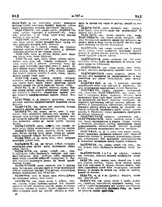 Орос Монгол толь