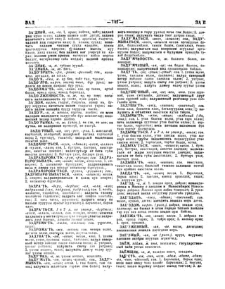 Орос Монгол толь