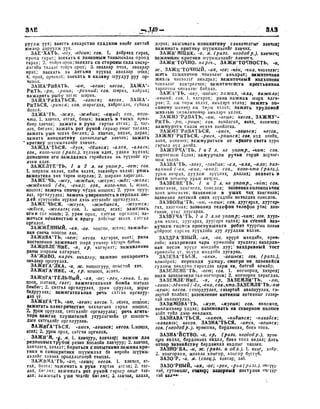 Орос Монгол толь