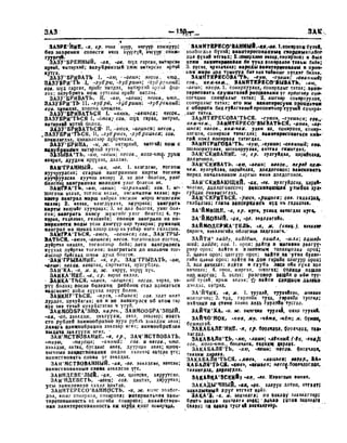 Орос Монгол толь