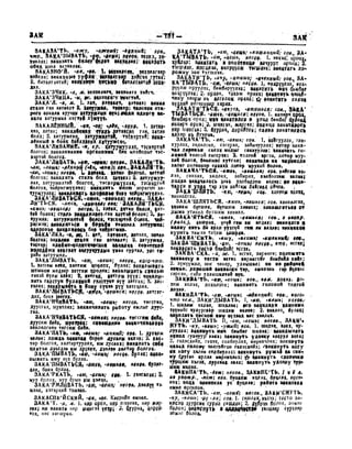 Орос Монгол толь