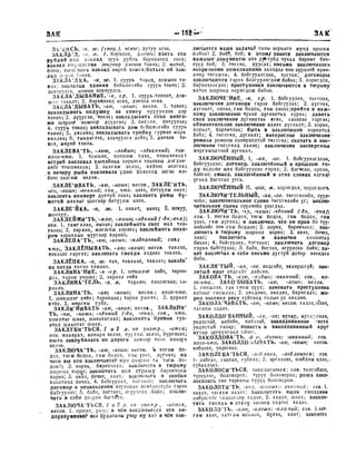 Орос Монгол толь