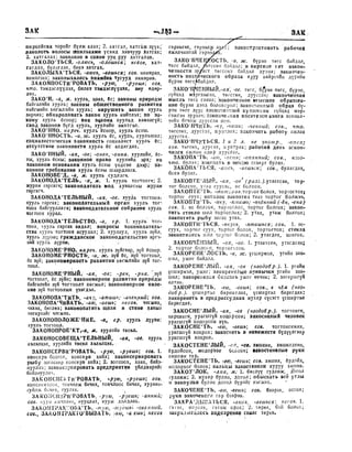 Орос Монгол толь