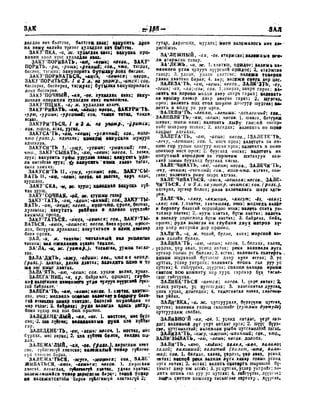 Орос Монгол толь