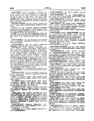 Орос Монгол толь