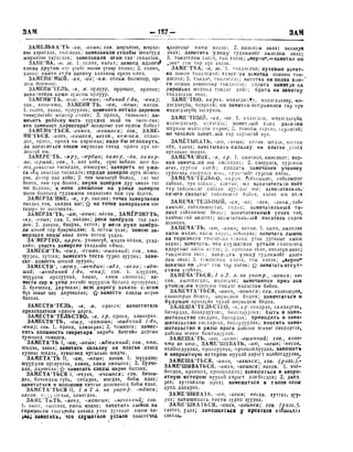 Орос Монгол толь