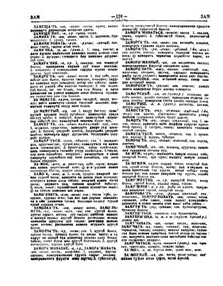 Орос Монгол толь