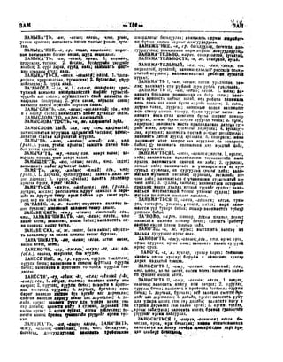 Орос Монгол толь