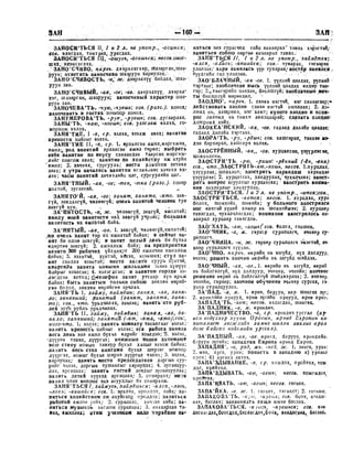 Орос Монгол толь