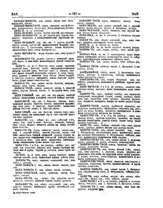 Орос Монгол толь