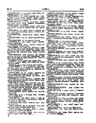 Орос Монгол толь