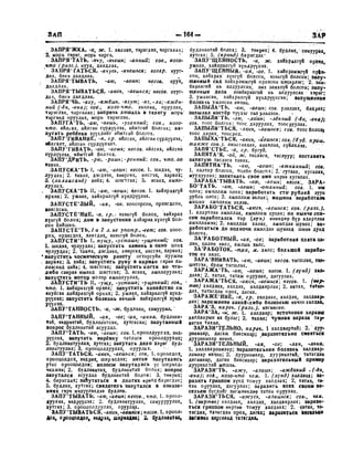 Орос Монгол толь