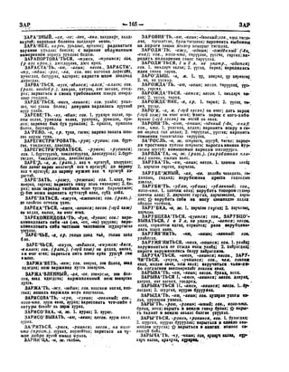 Орос Монгол толь