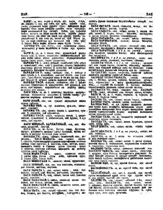 Орос Монгол толь