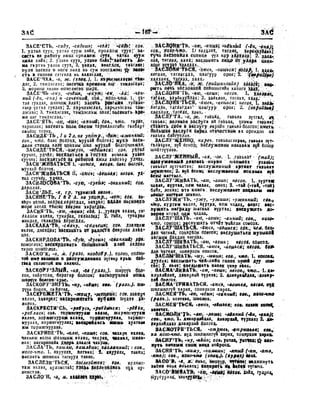 Орос Монгол толь