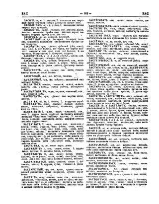 Орос Монгол толь