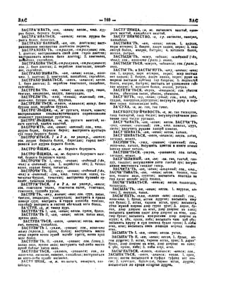 Орос Монгол толь