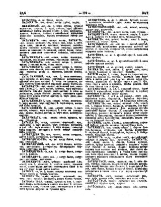 Орос Монгол толь