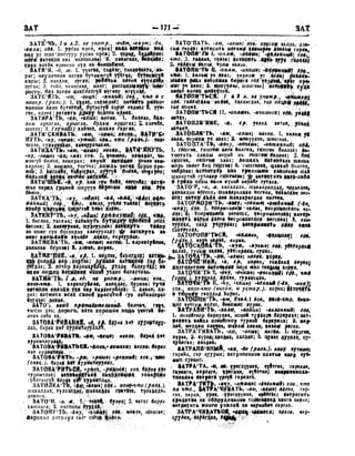 Орос Монгол толь