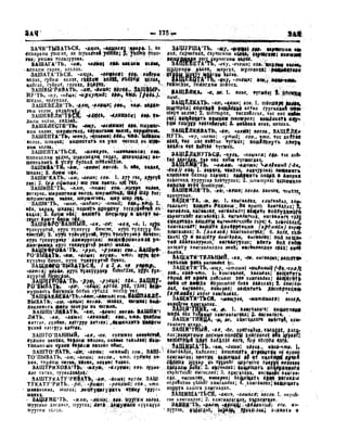 Орос Монгол толь